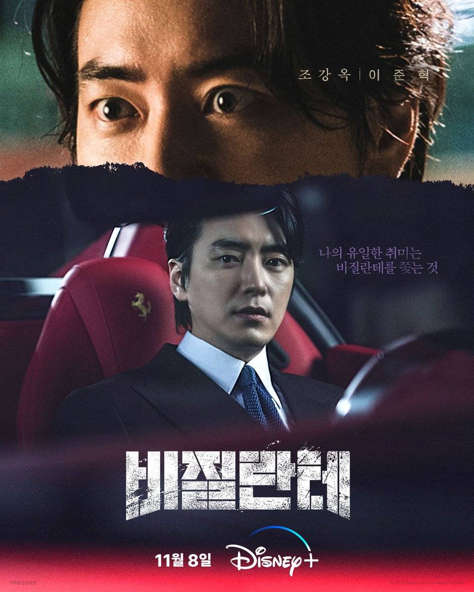 Линчеватель (сериал, 2023, 1 сезон) — Фильм.ру