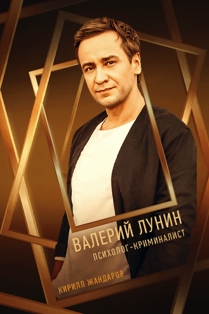 Загляни ему в голову (сериал, 2024, 2 сезона) — Фильм.ру