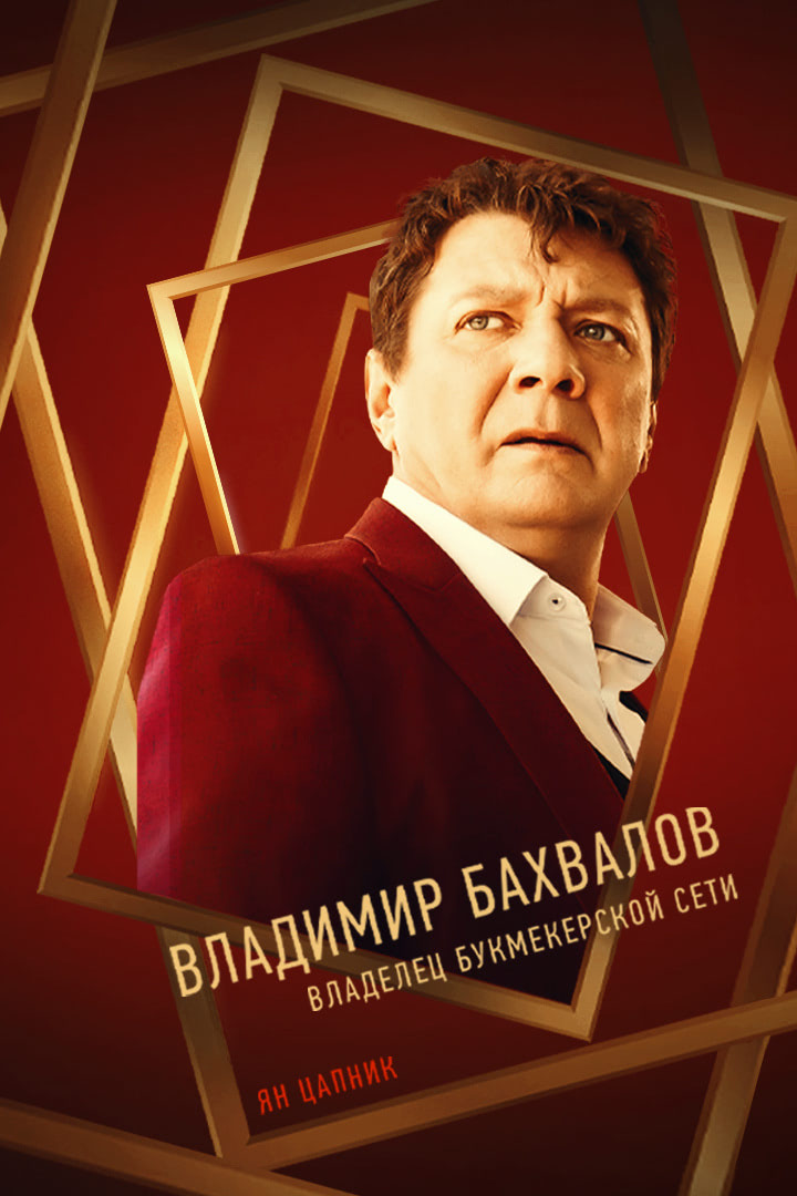 Загляни ему в голову (сериал, 2024, 2 сезона) — Фильм.ру