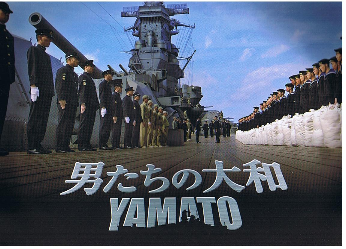 Ямато (2005) — Фильм.ру