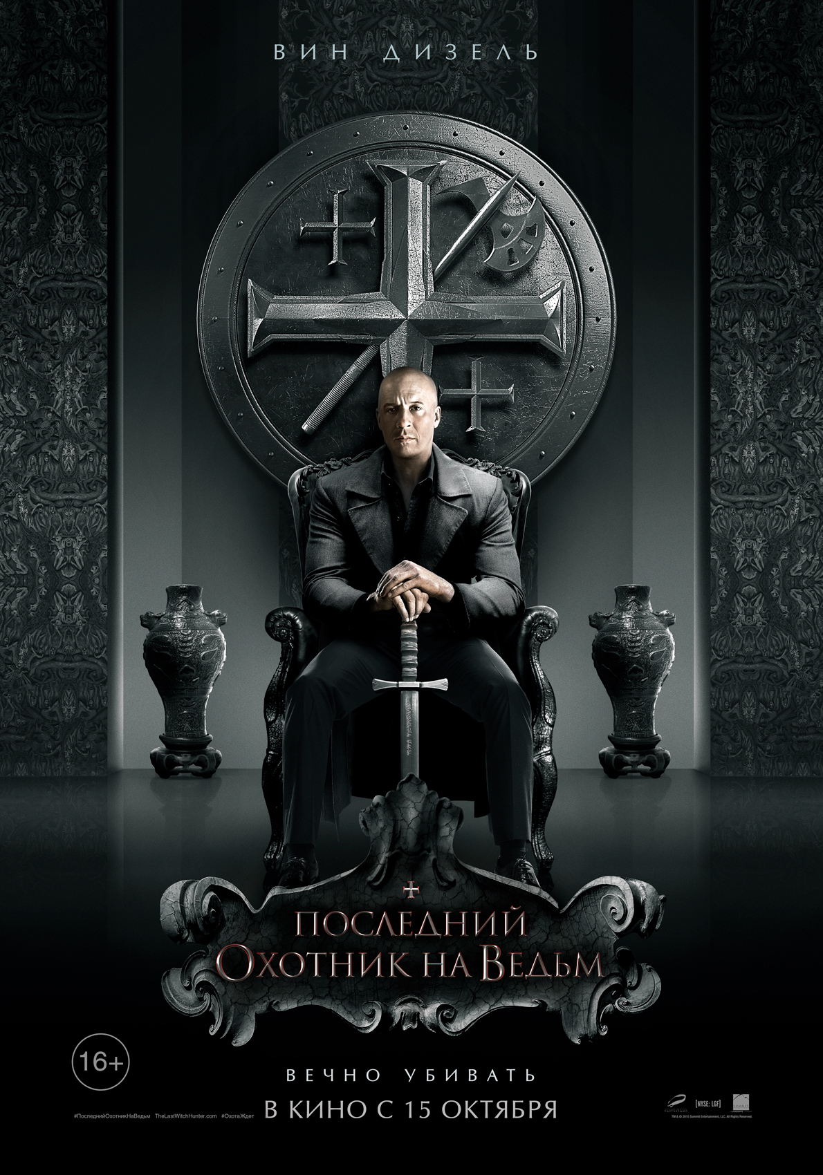 охотники на ведьм скачать торрент 2 Охотники на ведьм 2 скачать.