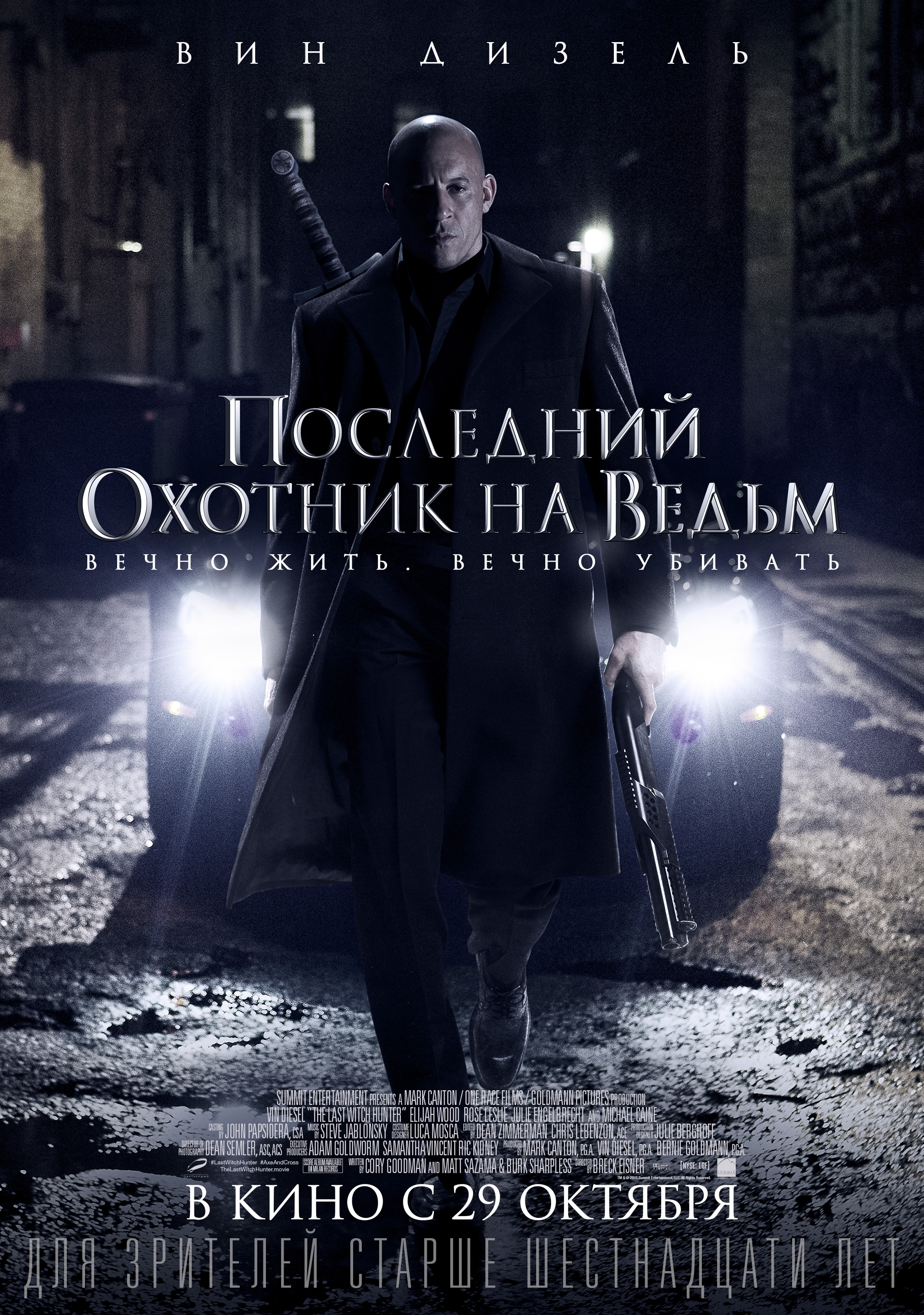 Последний москвич фильм