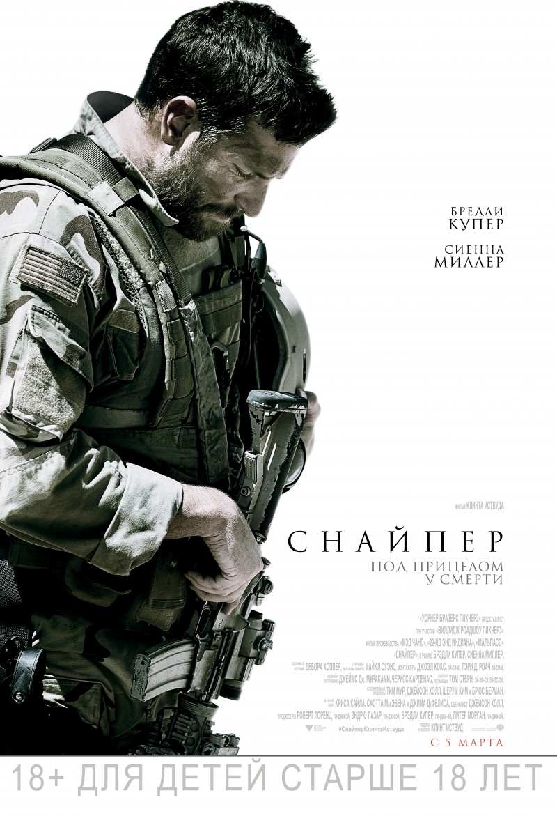 Снайпер (2014) — Фильм.ру