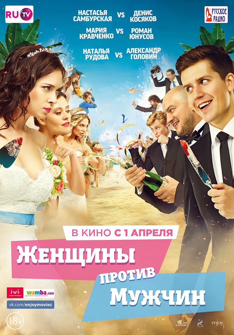 Фильм Про Фото Девушки