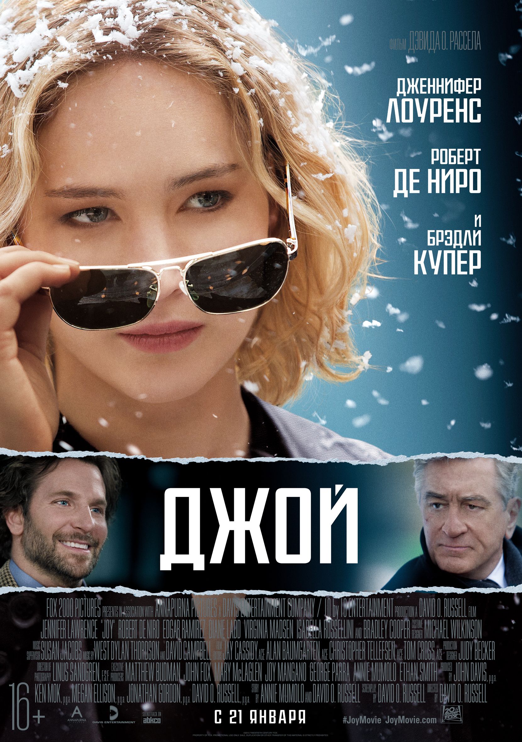 Джой (2015) — Фильм.ру