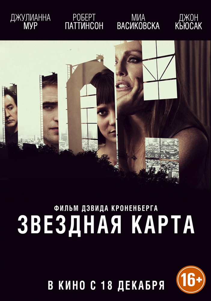 звездная карта скачать торрент 2014