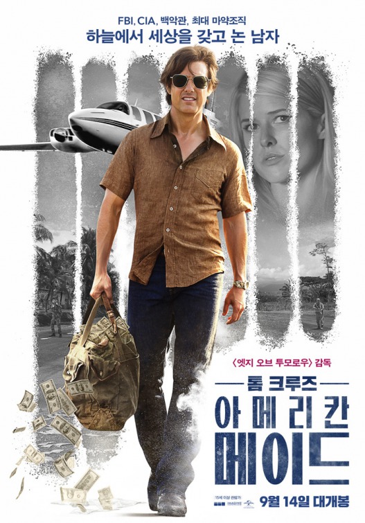 Сделано в Америке (2017) — Фильм.ру