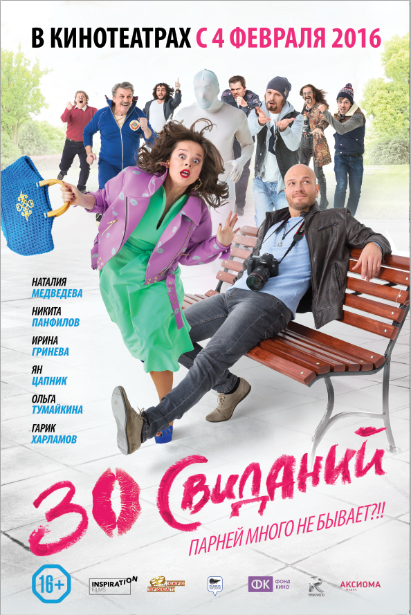 оскар фильм комедия