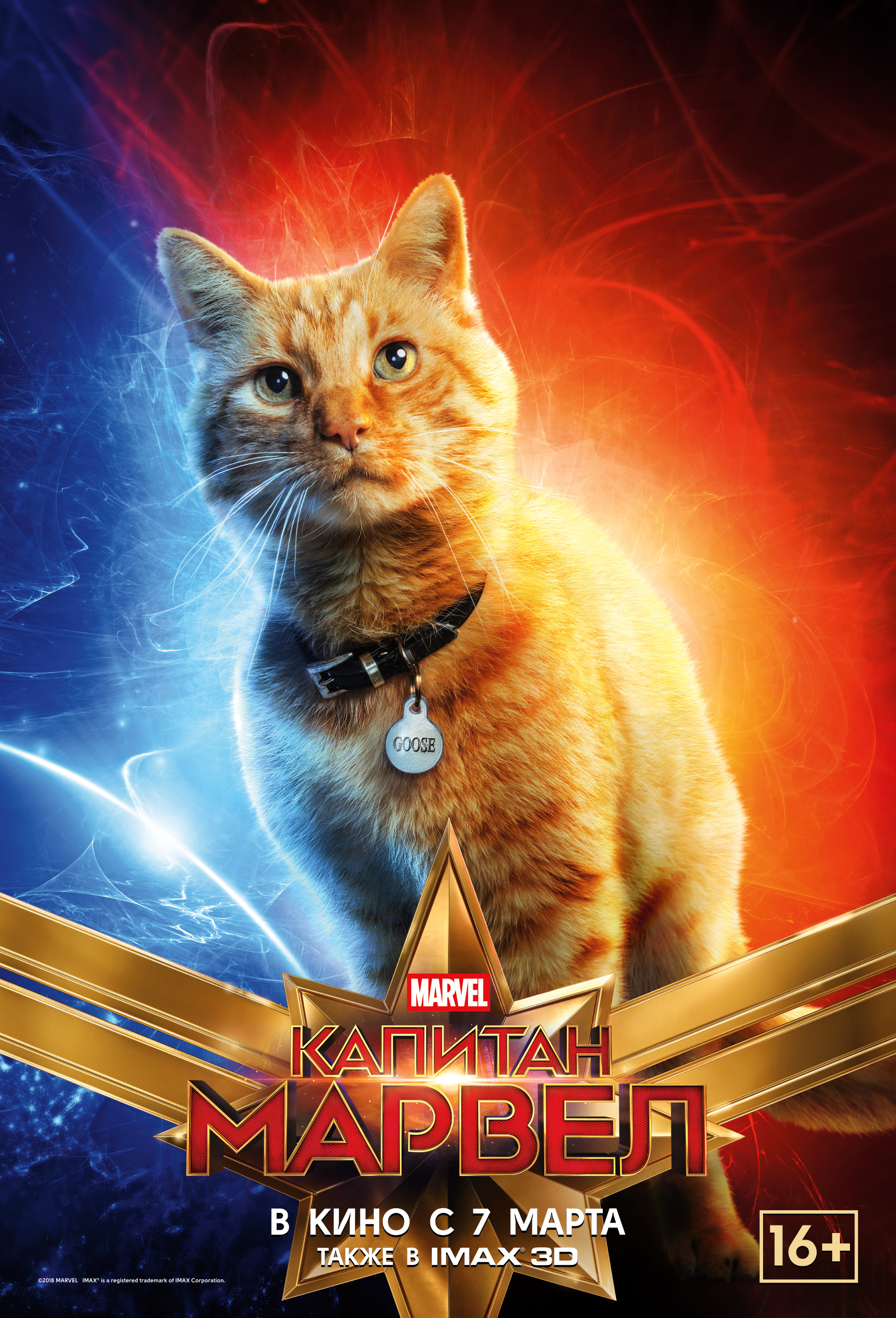 Капитан Марвел (2019) — Фильм.ру