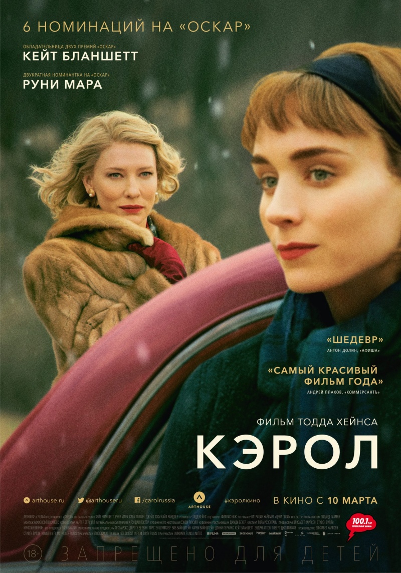 Кэрол (2015) — Фильм.ру