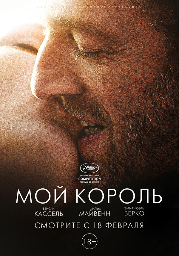 фильм франция 2015