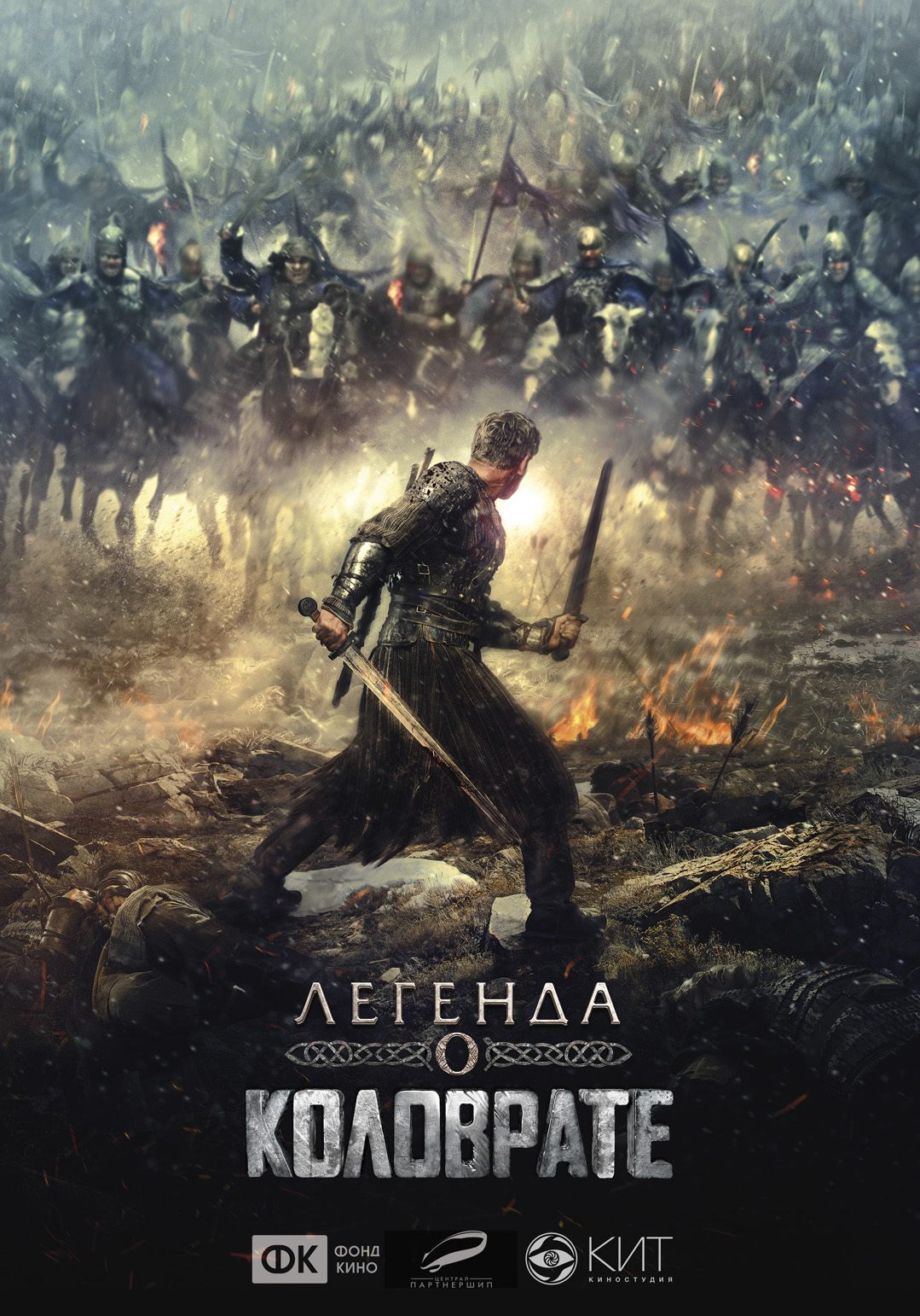 Viking 2016 film online Viking 2016 film online