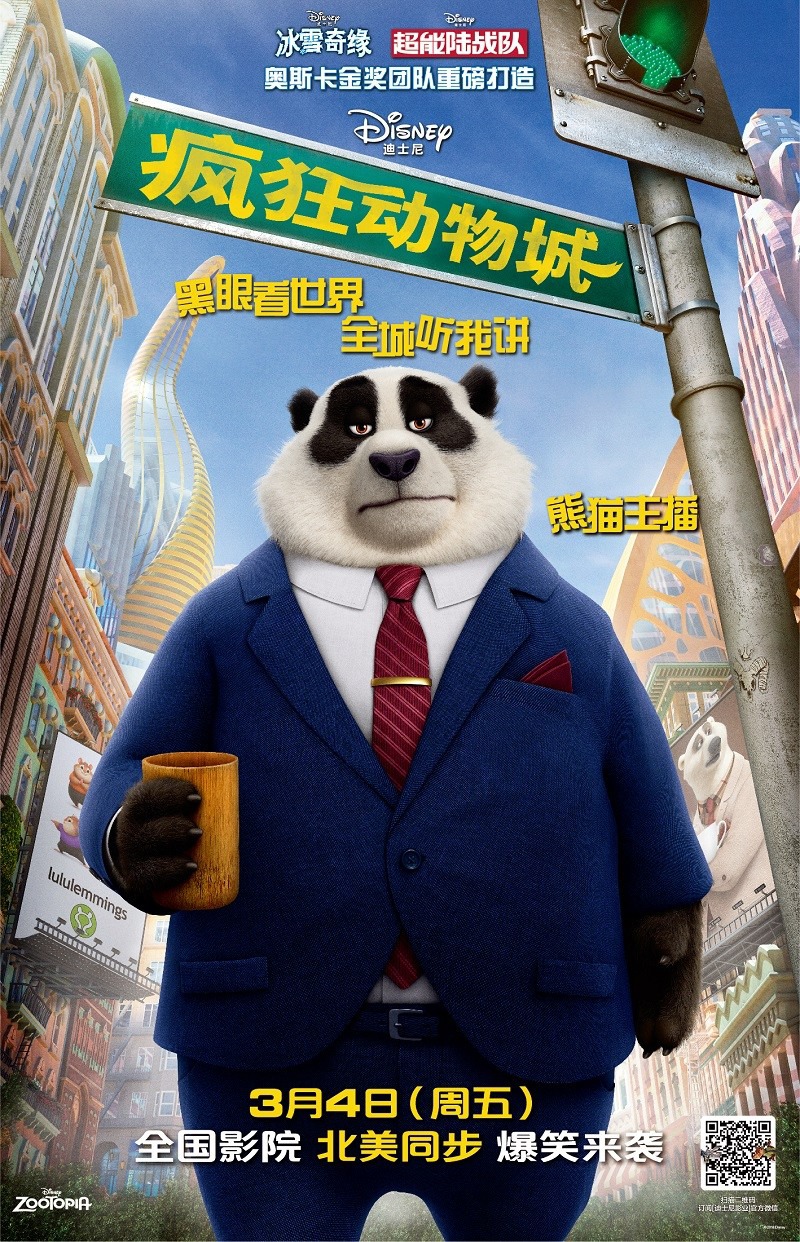 Зверополис (2016) — Фильм.ру