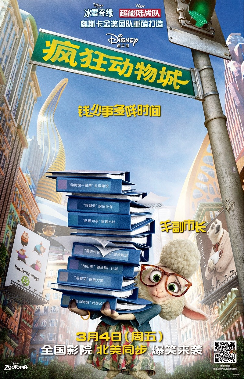Зверополис (2016) — Фильм.ру