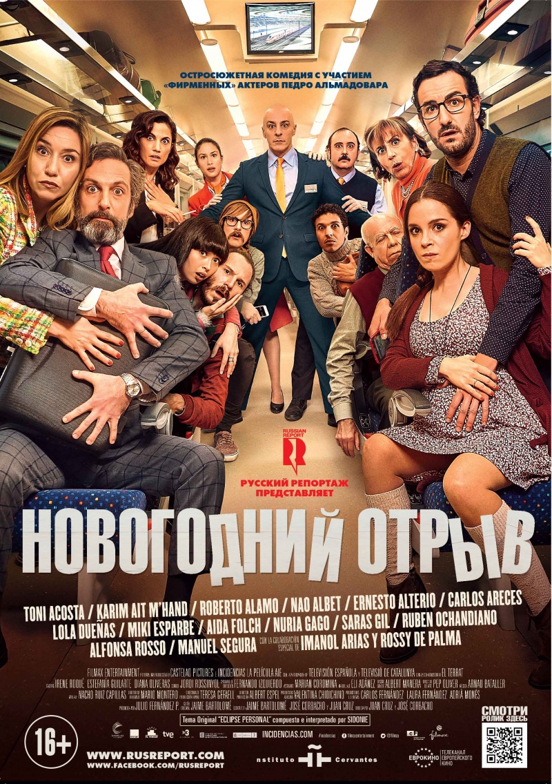 1 1 Новогодний Фильм 1 1 Новогодний Фильм