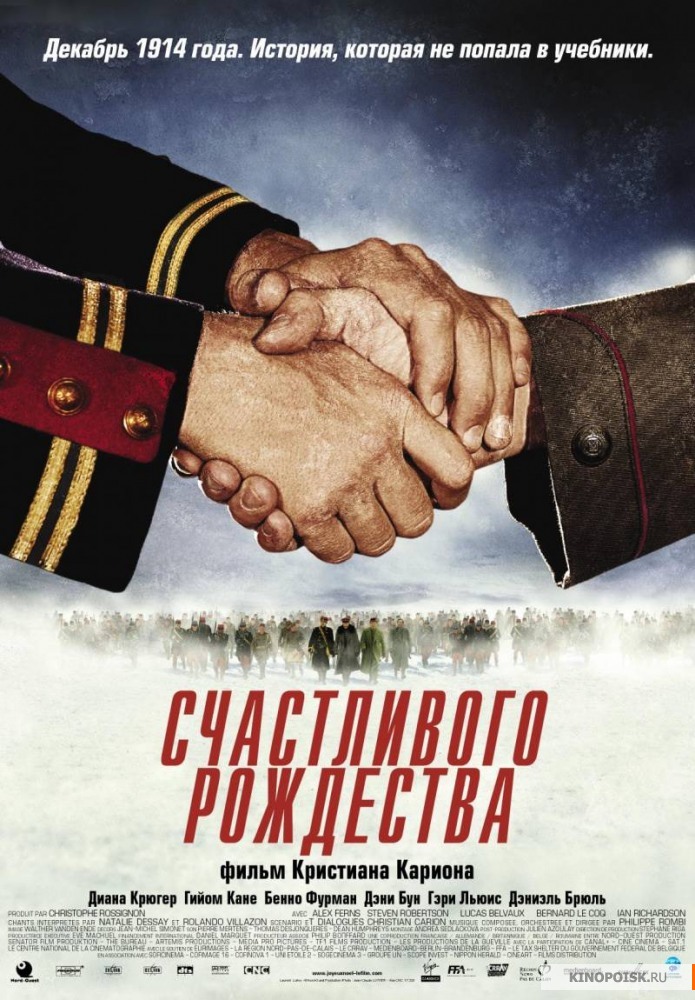Счастливого Рождества (2005) — Фильм.ру