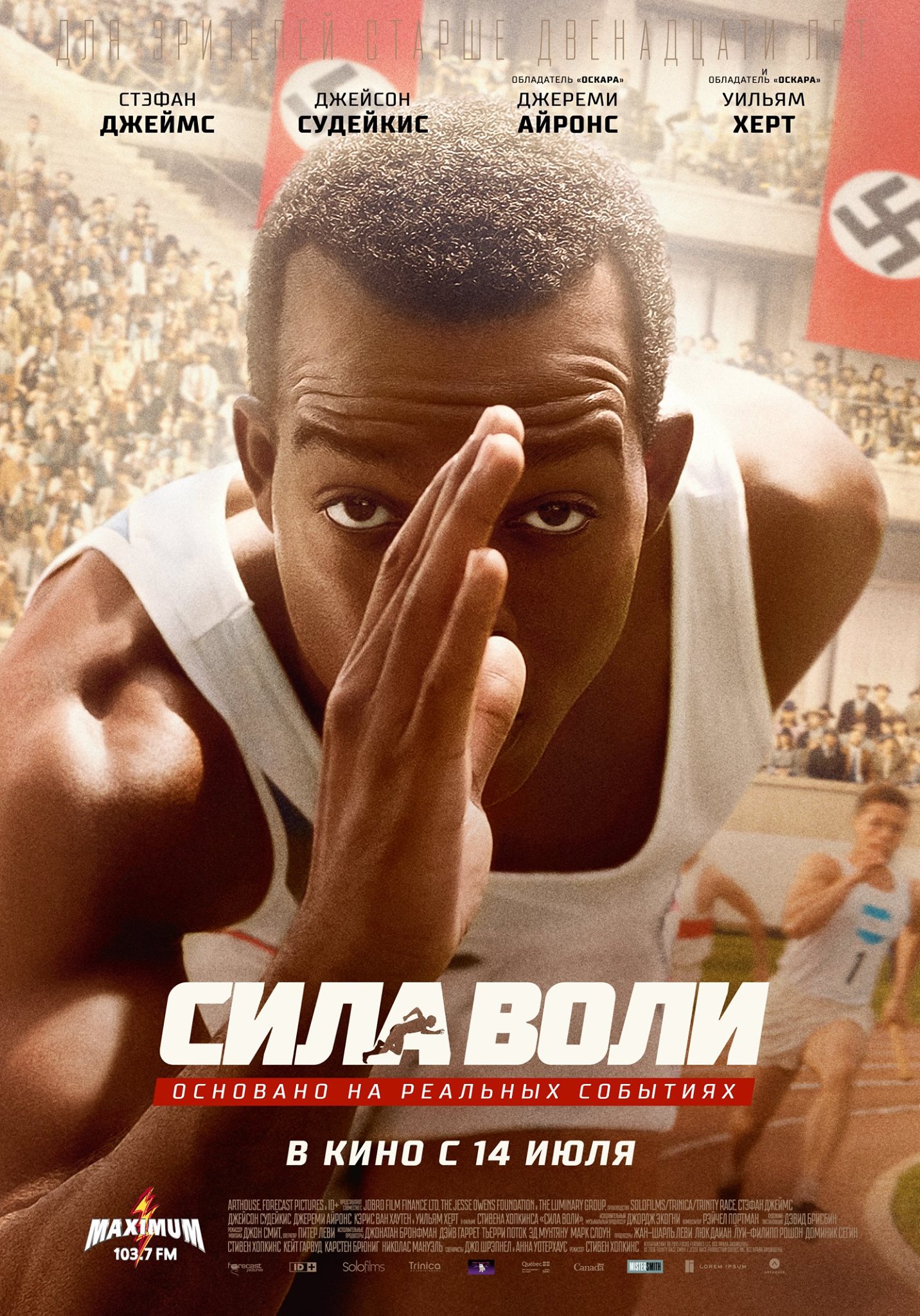 фильм кеды скачать