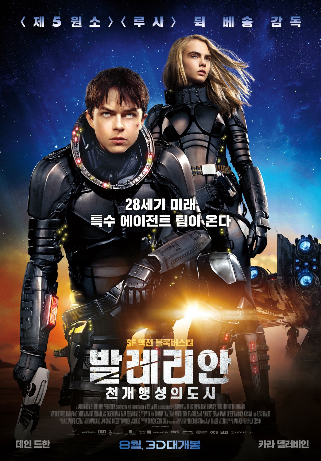 Валериан и город тысячи планет (2017) — Фильм.ру