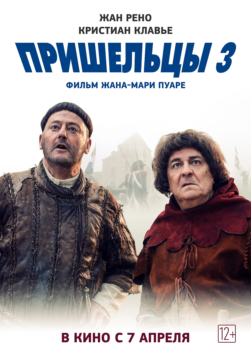 фильм пришельцы 1 скачать торрент