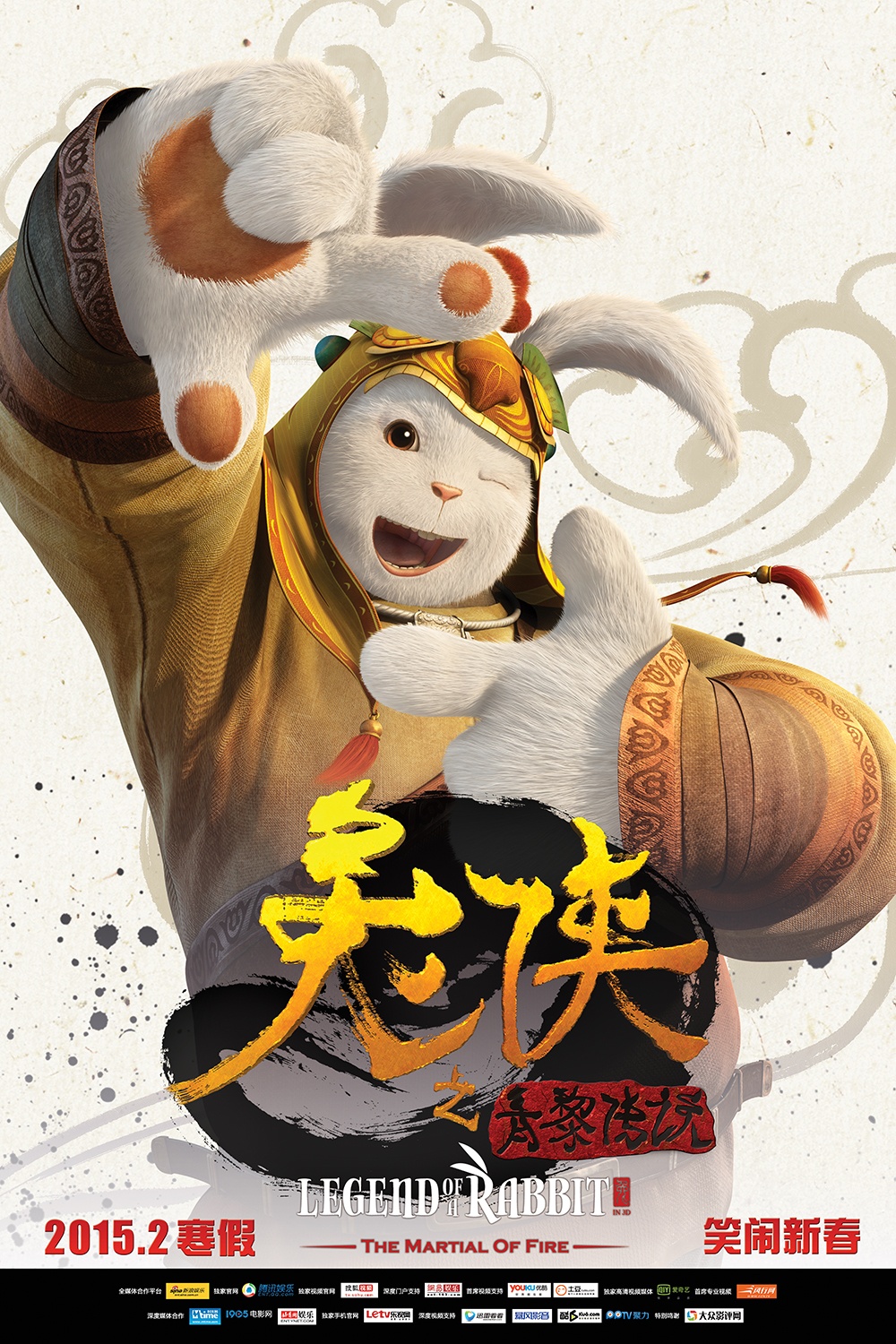 Poster 1 K Filmu Kung Fu Krolik Povelitel Ognya Tu Xia Zhi Qing Li Chuan Shuo 2015