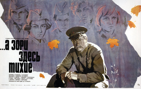 А зори здесь тихие (1972) — Фильм.ру