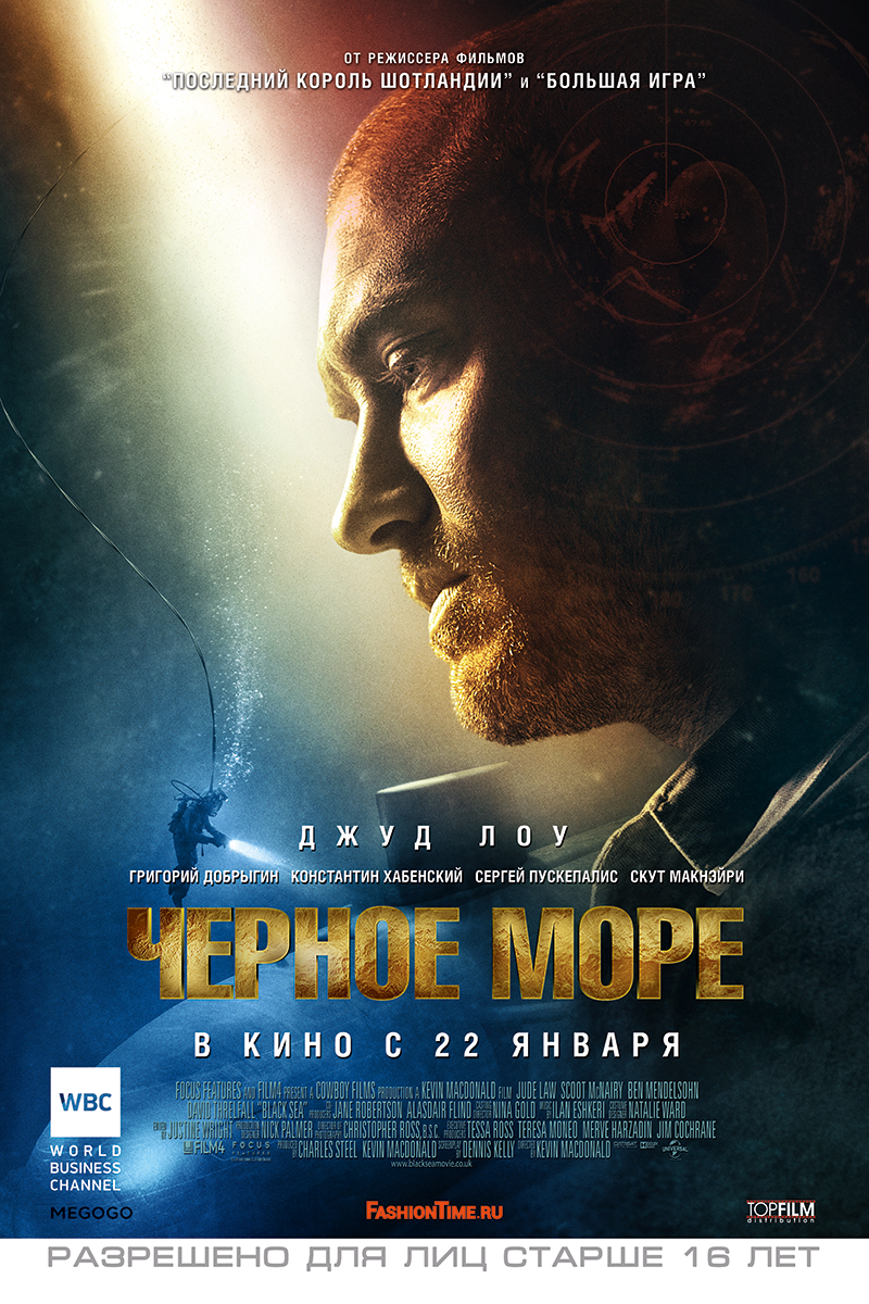 фильм черное море скачать торрент Скачать торрент карамель.