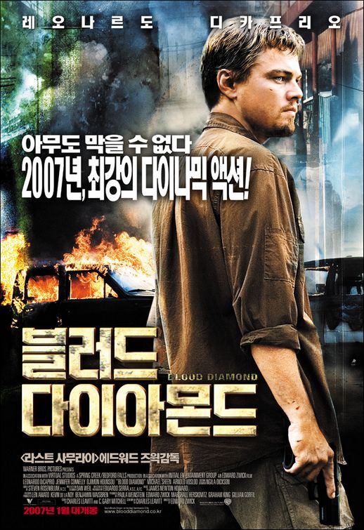 Кровавый алмаз (2006) — Фильм.ру