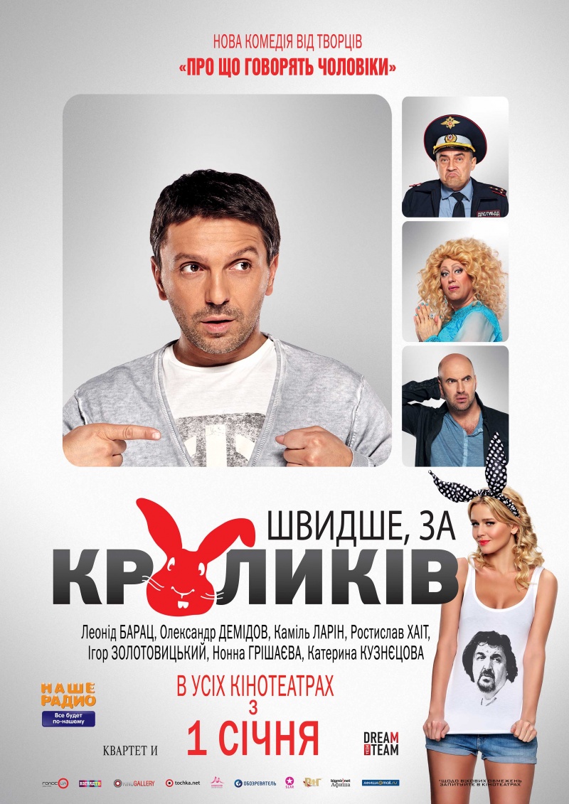 смотреть фильм человек кролик