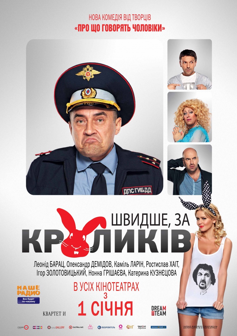 смотреть фильм человек кролик