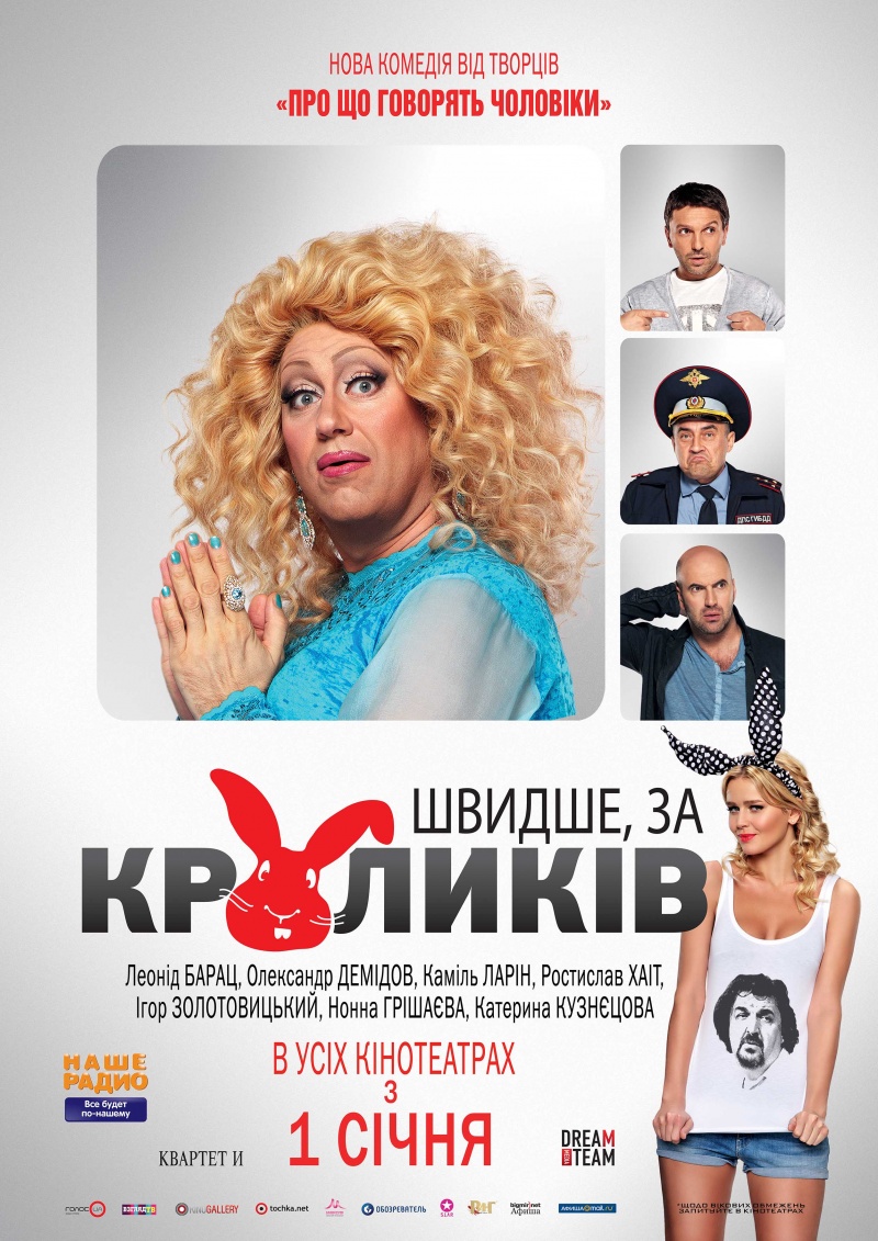 смотреть фильм человек кролик