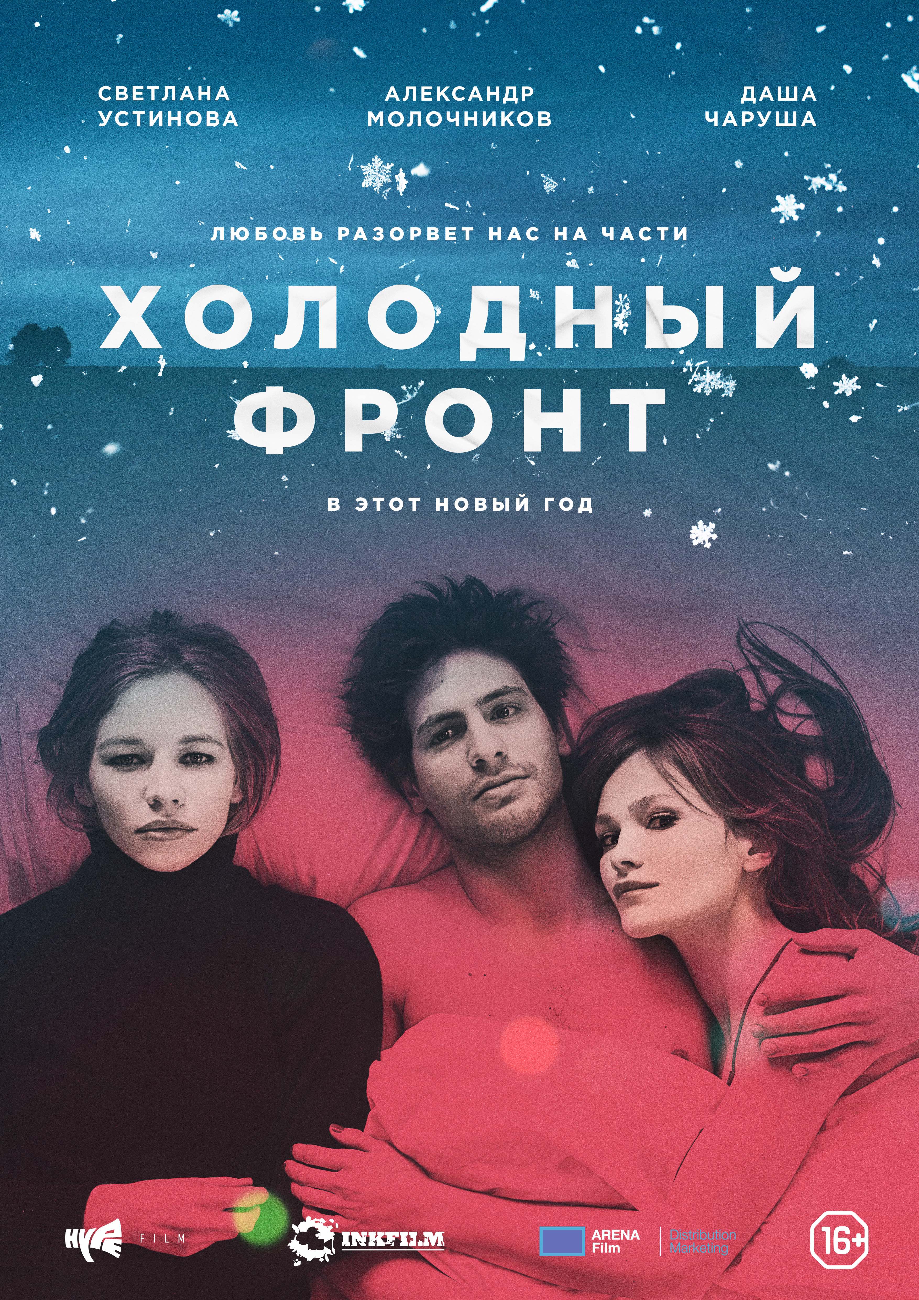фронт сериал 2015 скачать торрент