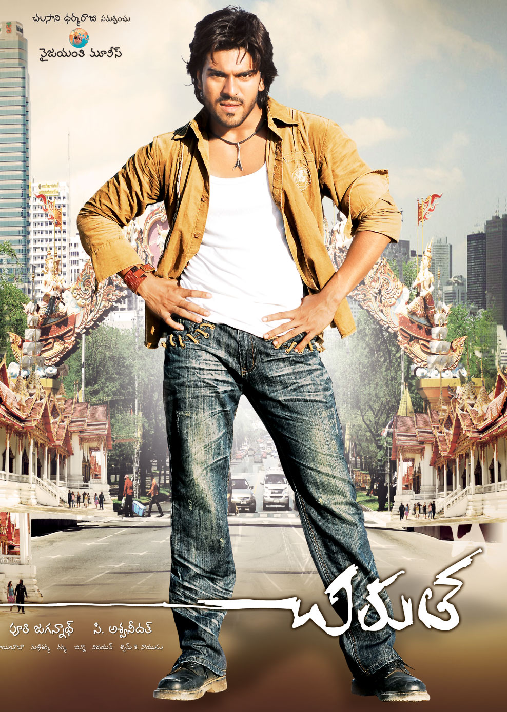 https://www.film.ru/sites/default/files/movies/posters/Chirutha-4.jpg