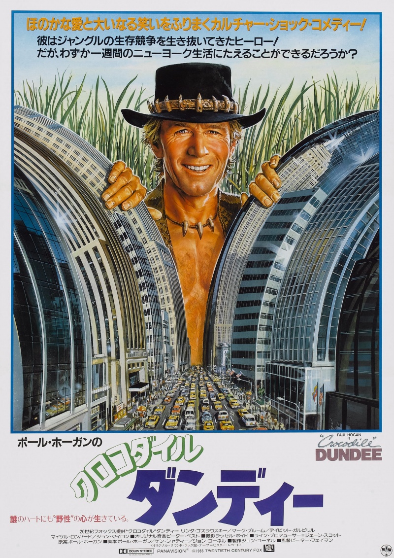Крокодил Данди (1986) — Фильм.ру