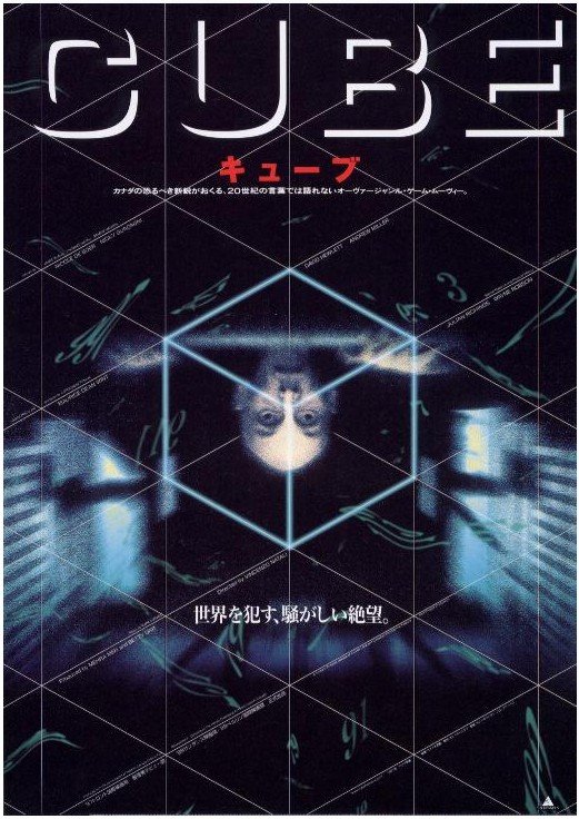 Куб (1997) — Фильм.ру