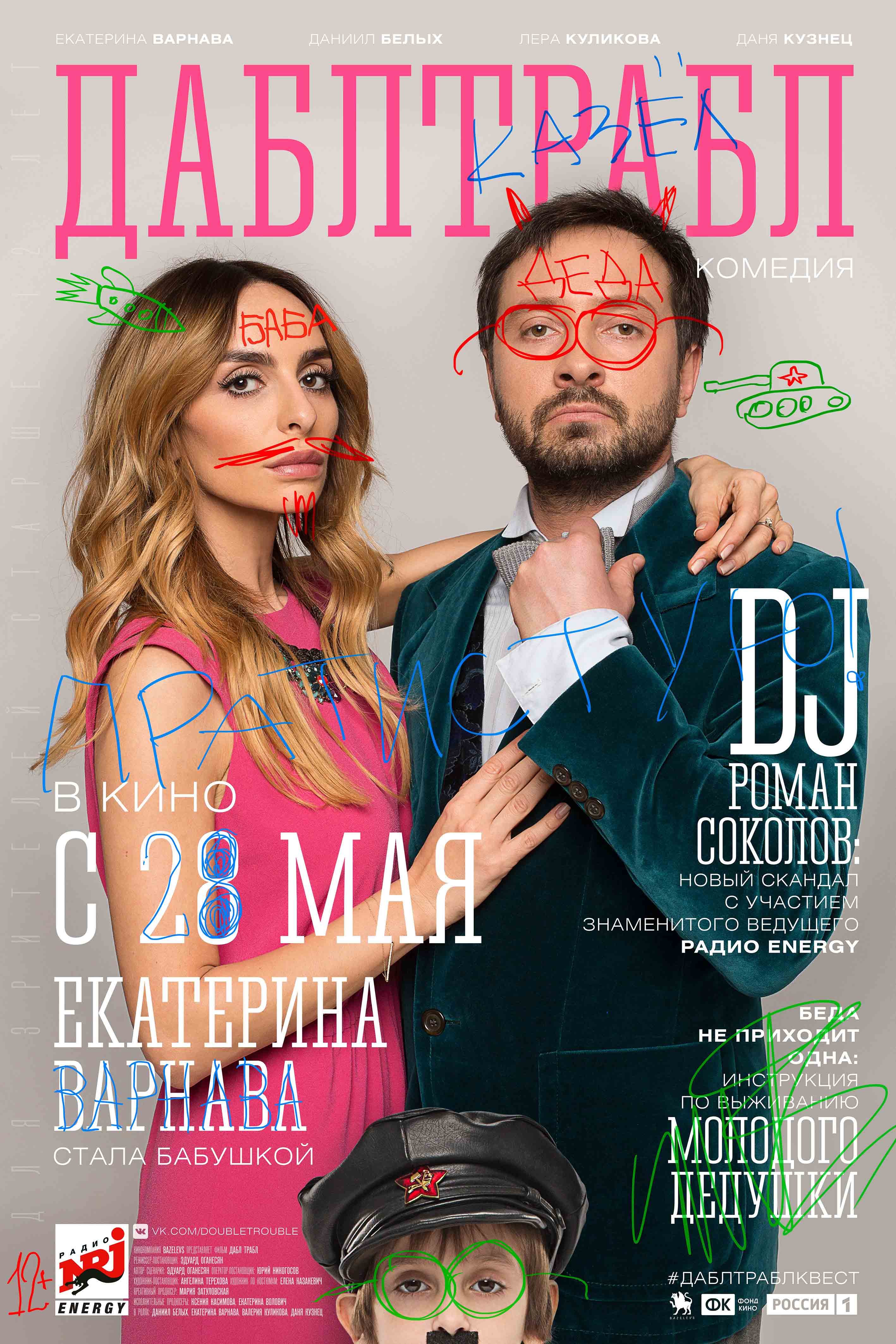 Новый Фильм 2015 Году Бесплатно Новый Фильм 2015 Году Бесплатно
