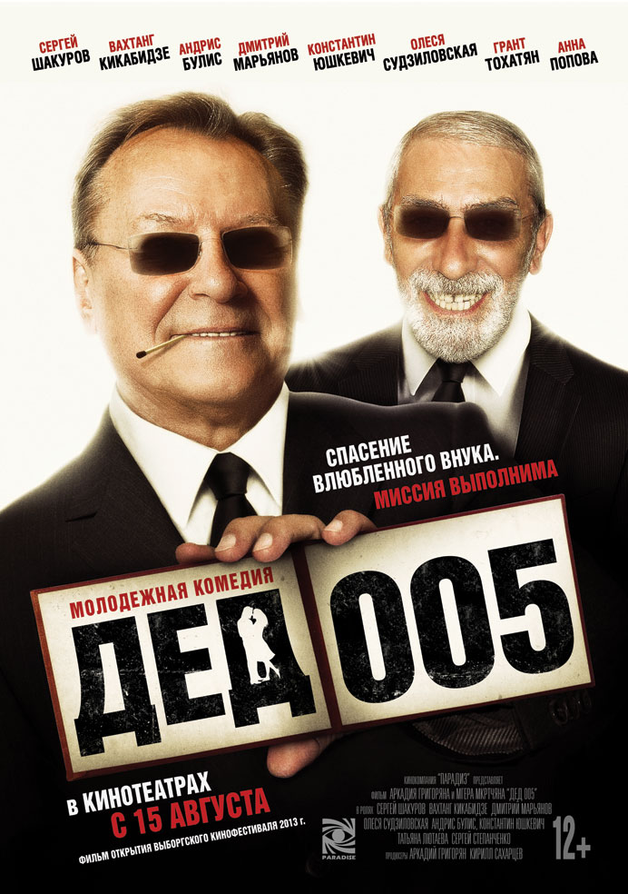 Ded_005_Poster.jpg