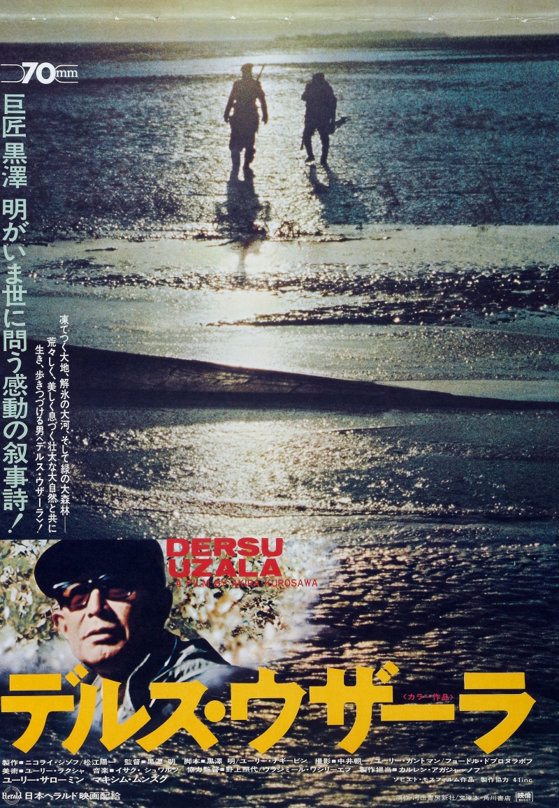 Дерсу Узала (1975) — Фильм.ру