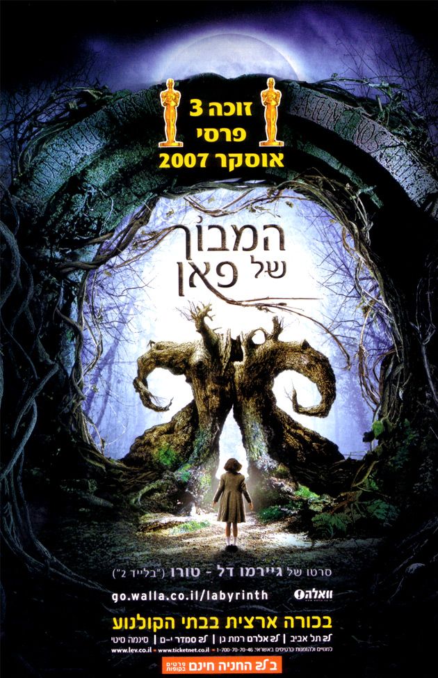 Лабиринт Фавна (2006) — Фильм.ру