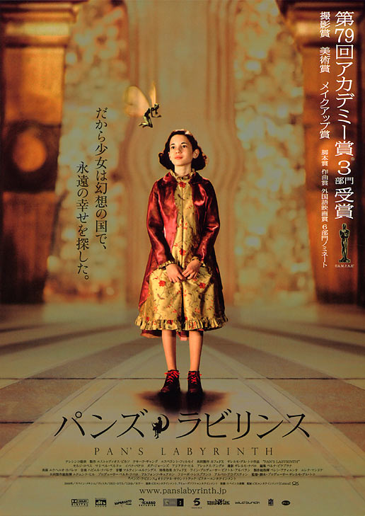 Лабиринт Фавна (2006) — Фильм.ру