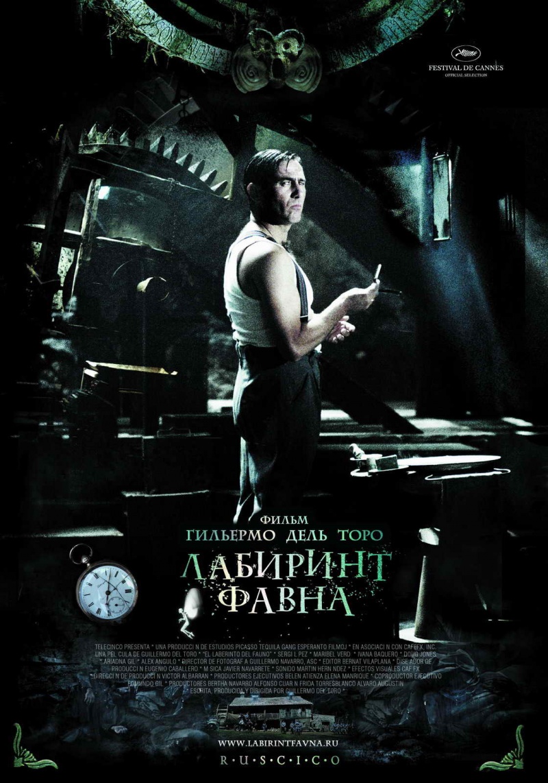 Лабиринт Фавна (2006) — Фильм.ру