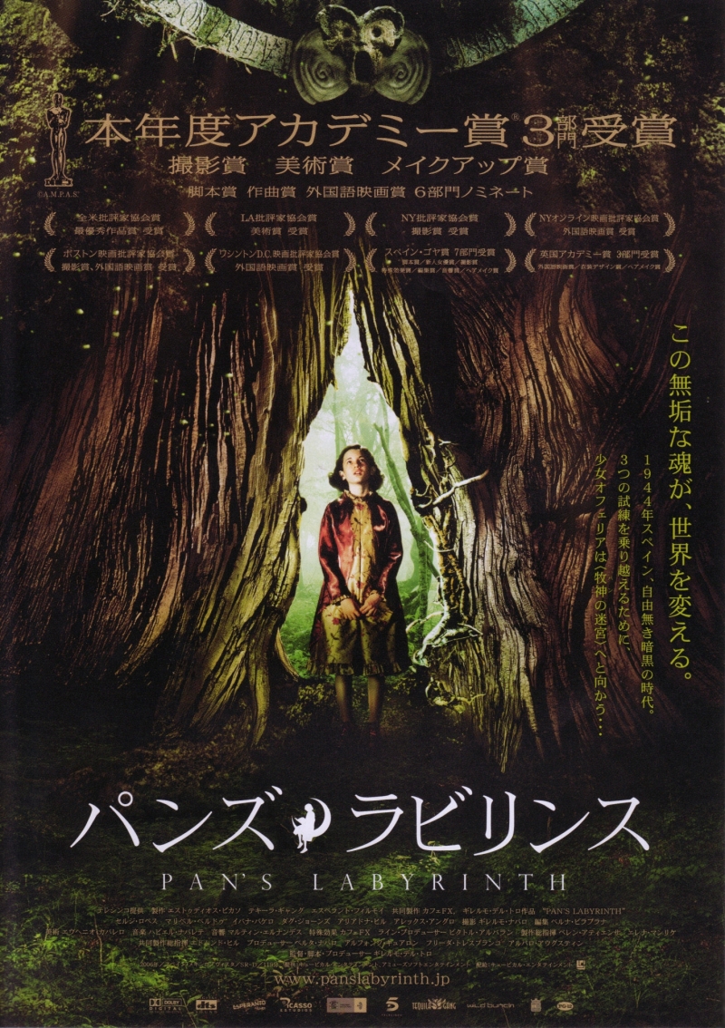 Лабиринт Фавна (2006) — Фильм.ру