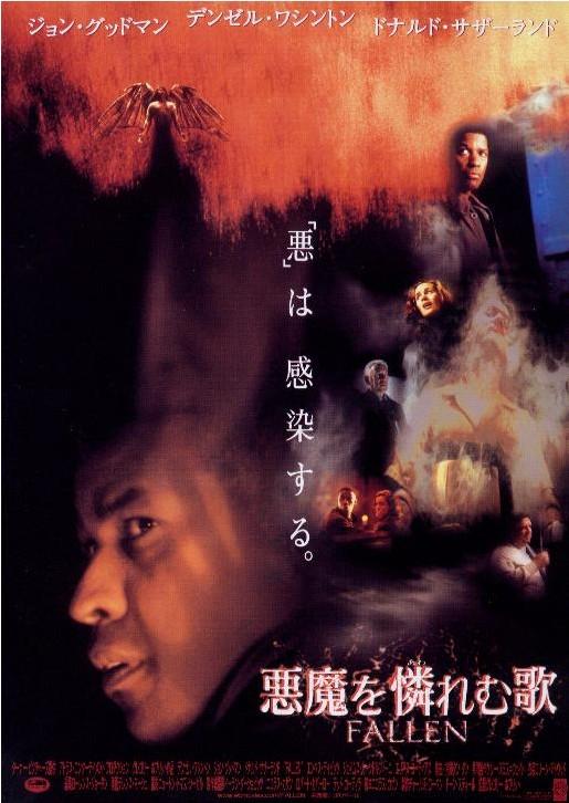 Падший (1998) — Фильм.ру