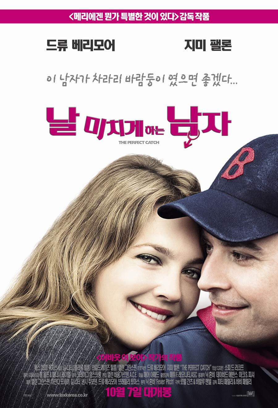 Бейсбольная лихорадка (Fever Pitch, 2005) рекомендации Бейсбольная лихорадка (Fever Pitch, 2005) рекомендации