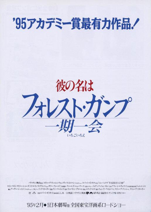 Форрест Гамп (1994) — Фильм.ру