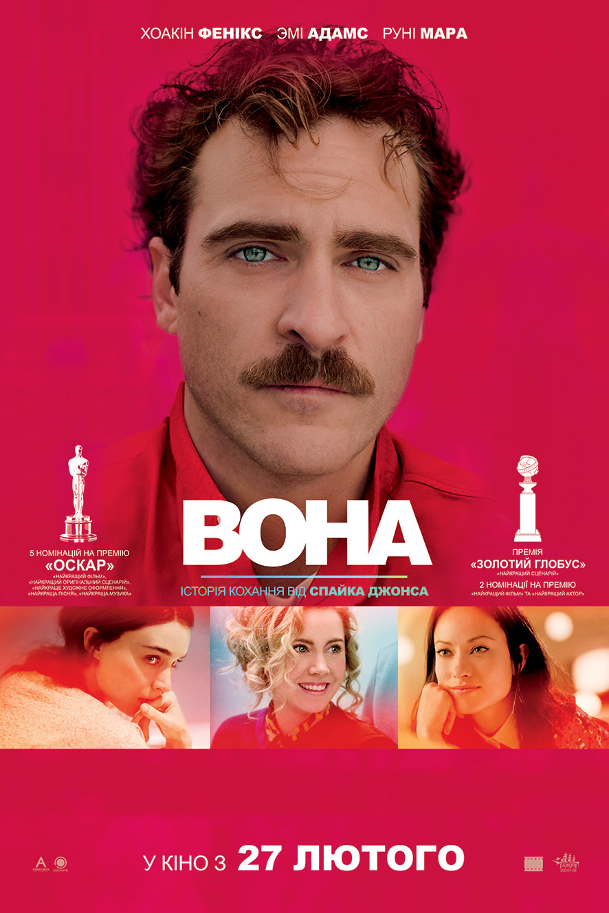 Она (2013) — Фильм.ру