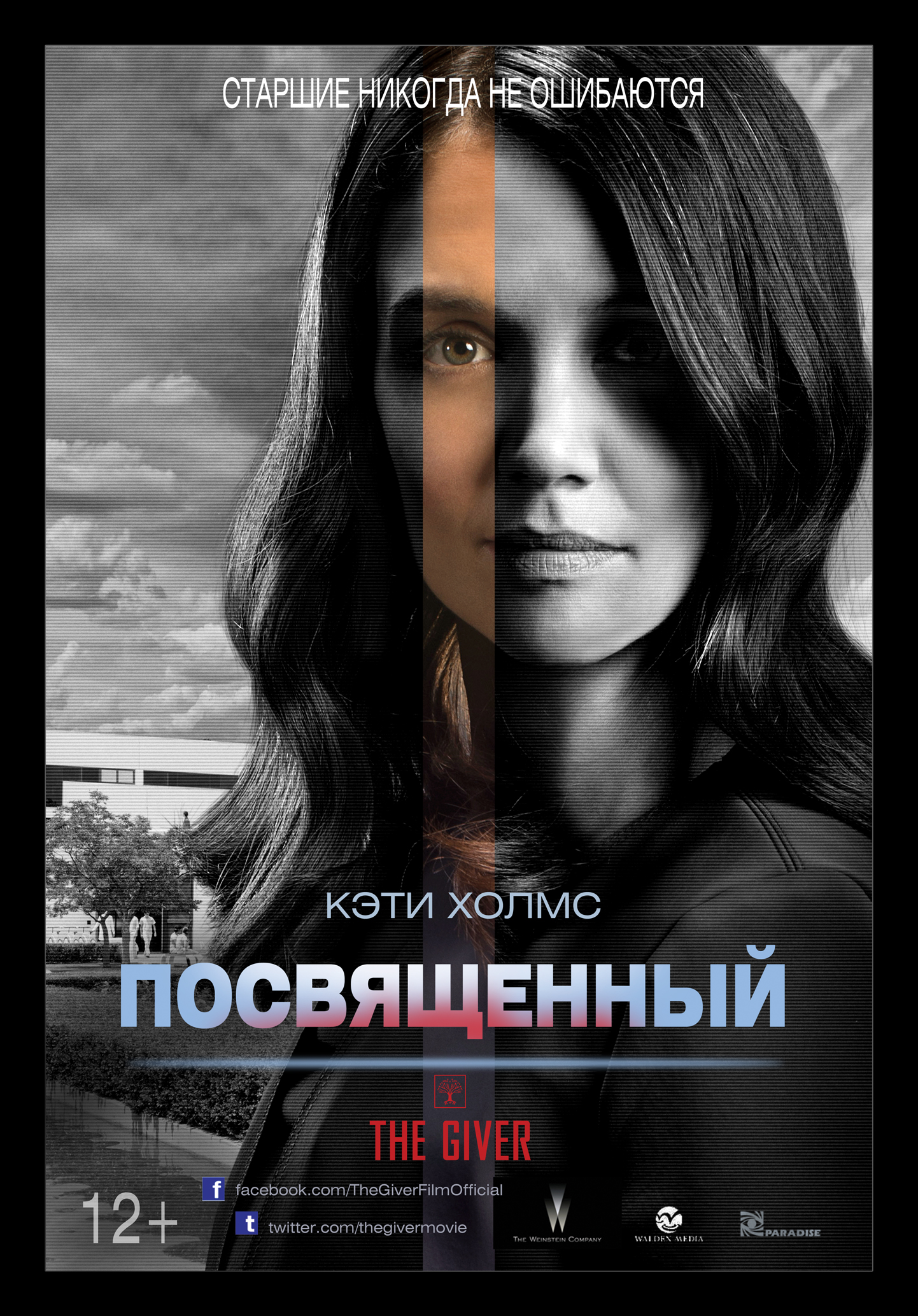 посвященный 2 фильм смотреть