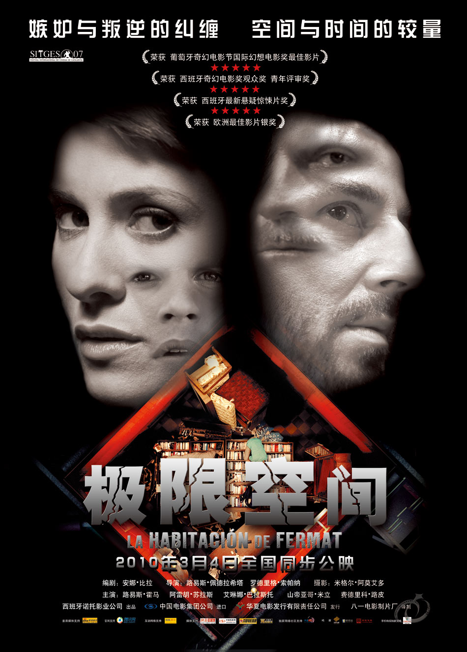 фильм на ферме том