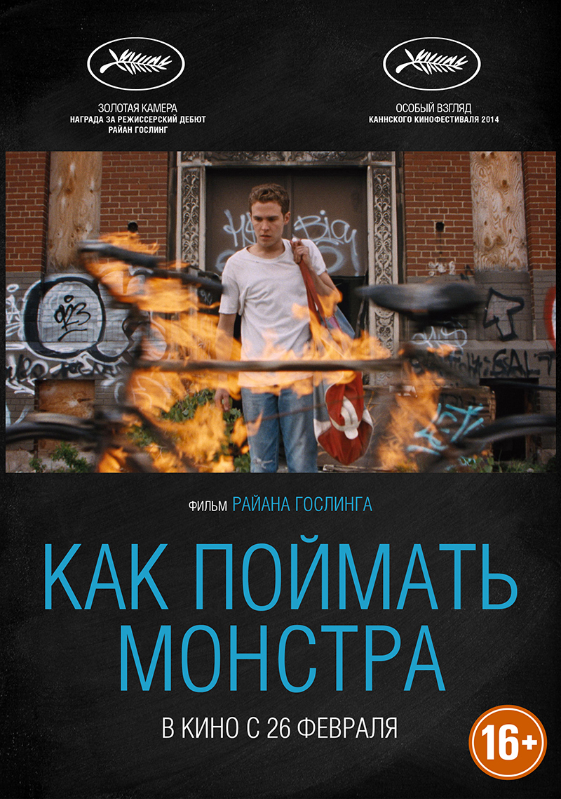 Фильм река 2014