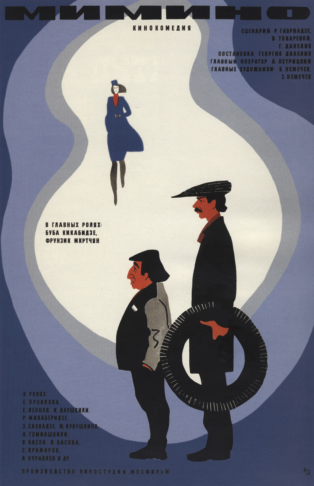 Мимино (1977) — Фильм.ру