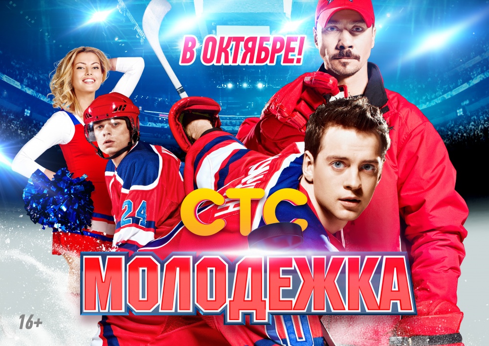 Кадры из фильма молодежка сезон 1 серия 35